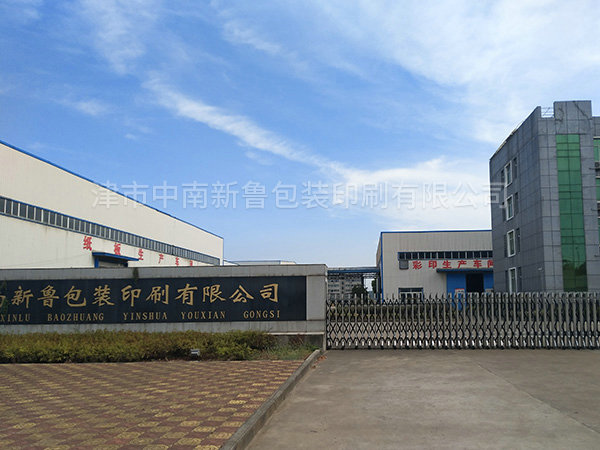 新魯包裝公司 新魯包裝公司